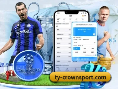 皇冠足球 APP